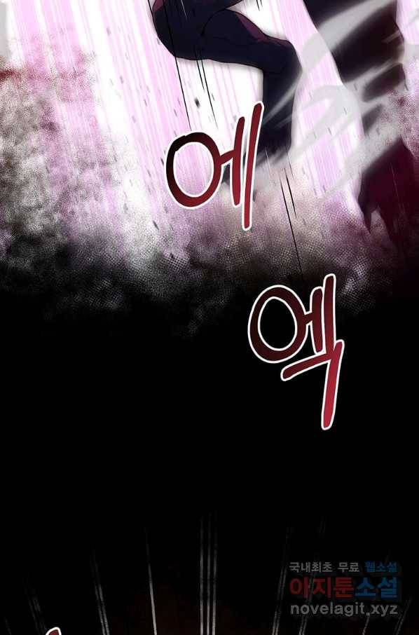 패왕에게 비서가 필요한 이유 67화 24