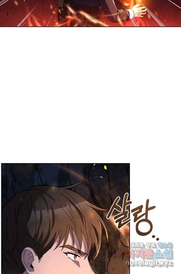 패왕에게 비서가 필요한 이유 67화 26