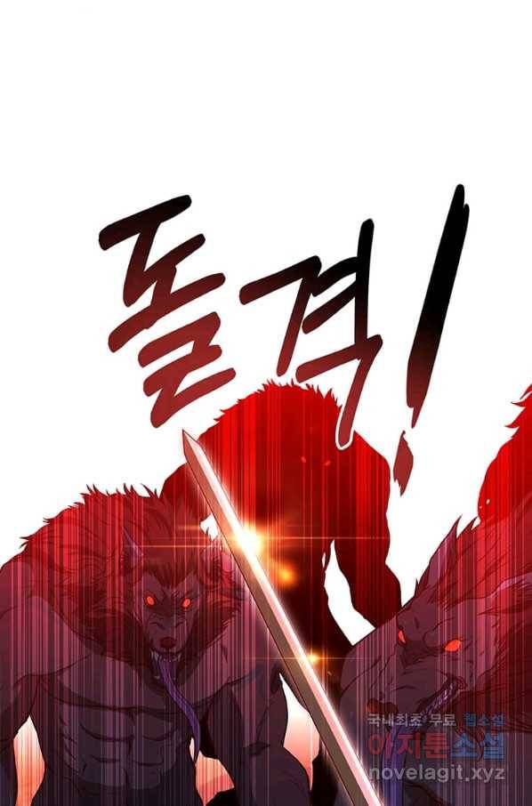 패왕에게 비서가 필요한 이유 67화 32