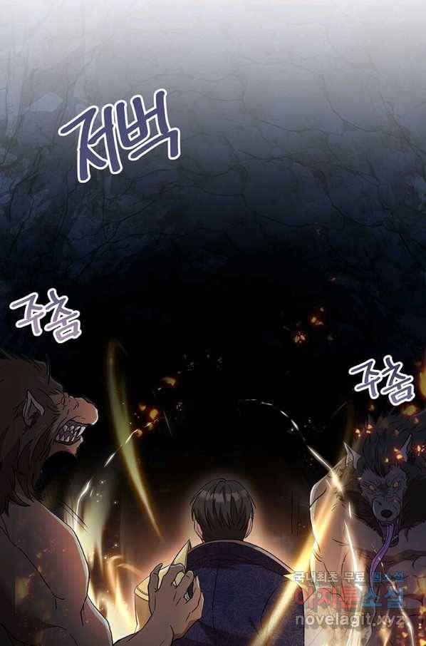 패왕에게 비서가 필요한 이유 67화 41