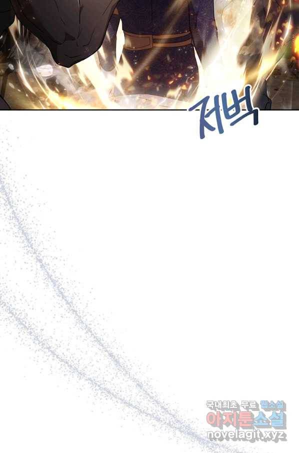 패왕에게 비서가 필요한 이유 67화 42