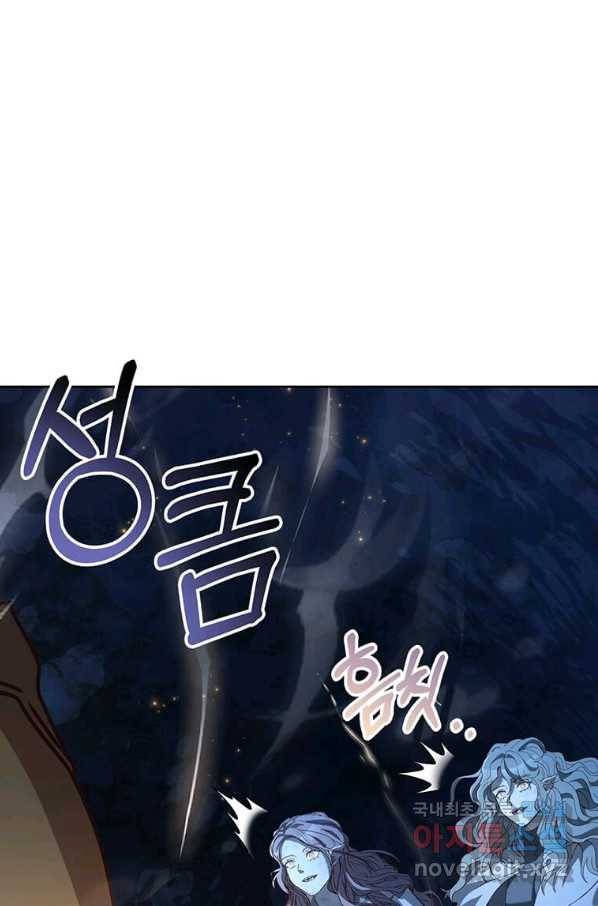 패왕에게 비서가 필요한 이유 67화 49