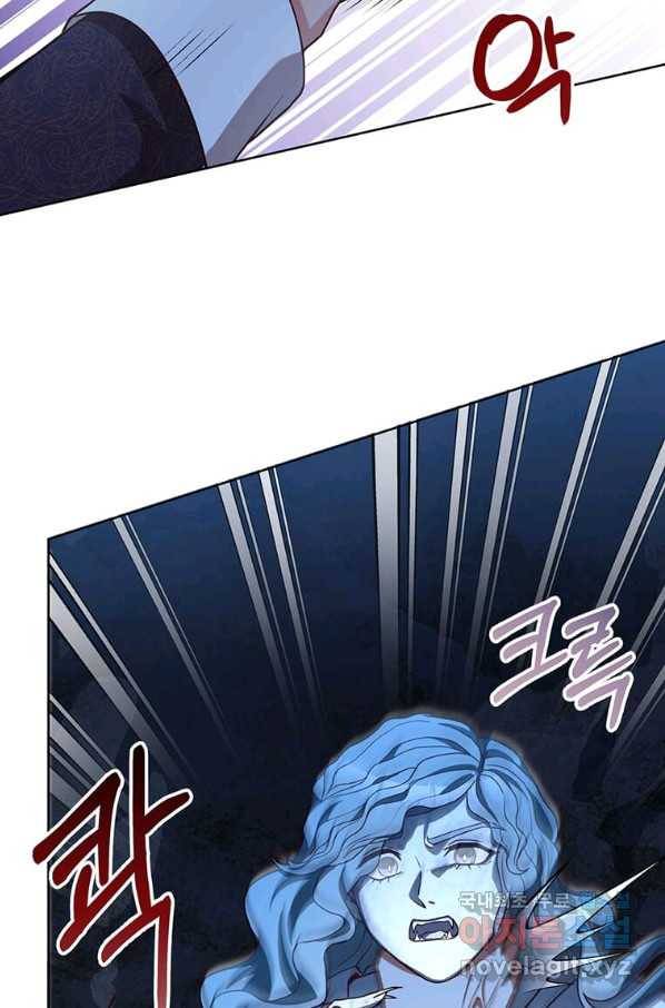 패왕에게 비서가 필요한 이유 67화 53