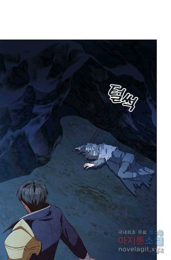 패왕에게 비서가 필요한 이유 67화 58