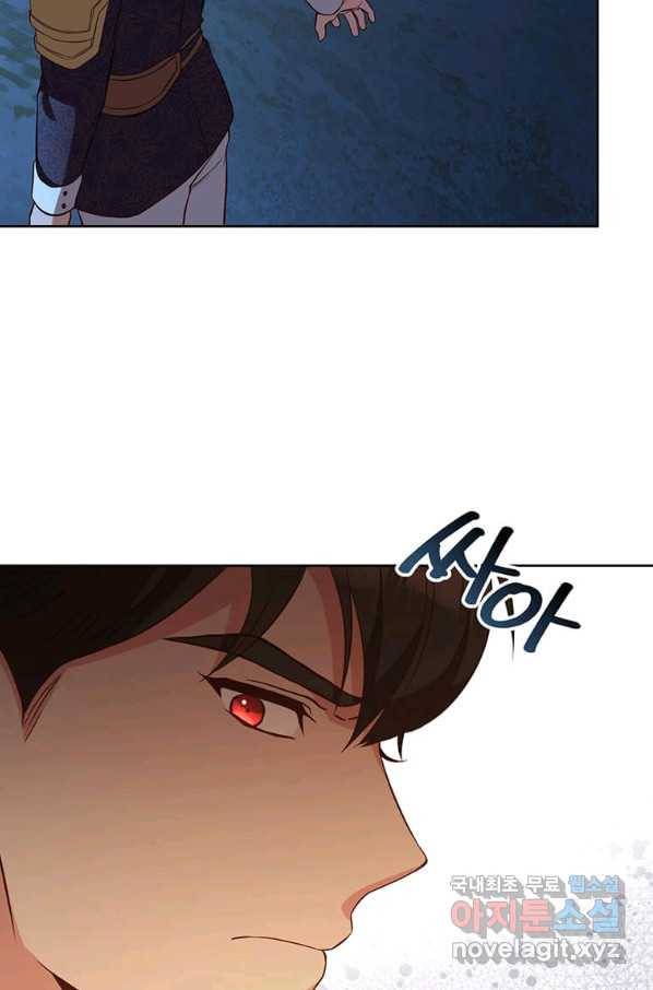 패왕에게 비서가 필요한 이유 67화 59