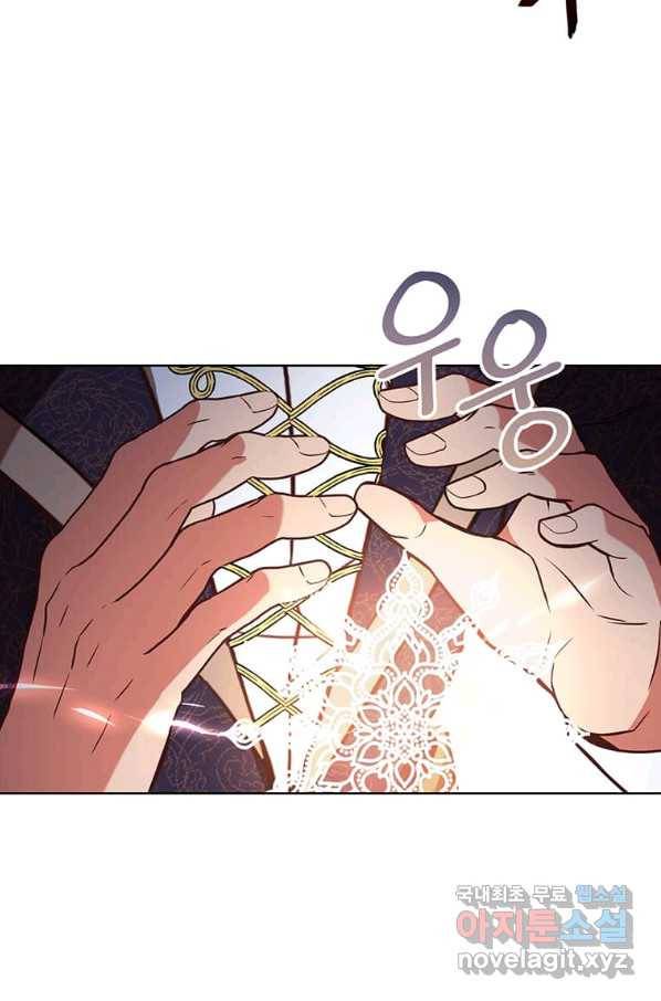 패왕에게 비서가 필요한 이유 67화 67