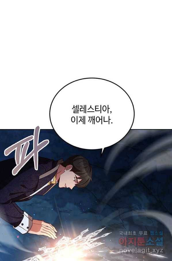 패왕에게 비서가 필요한 이유 67화 68