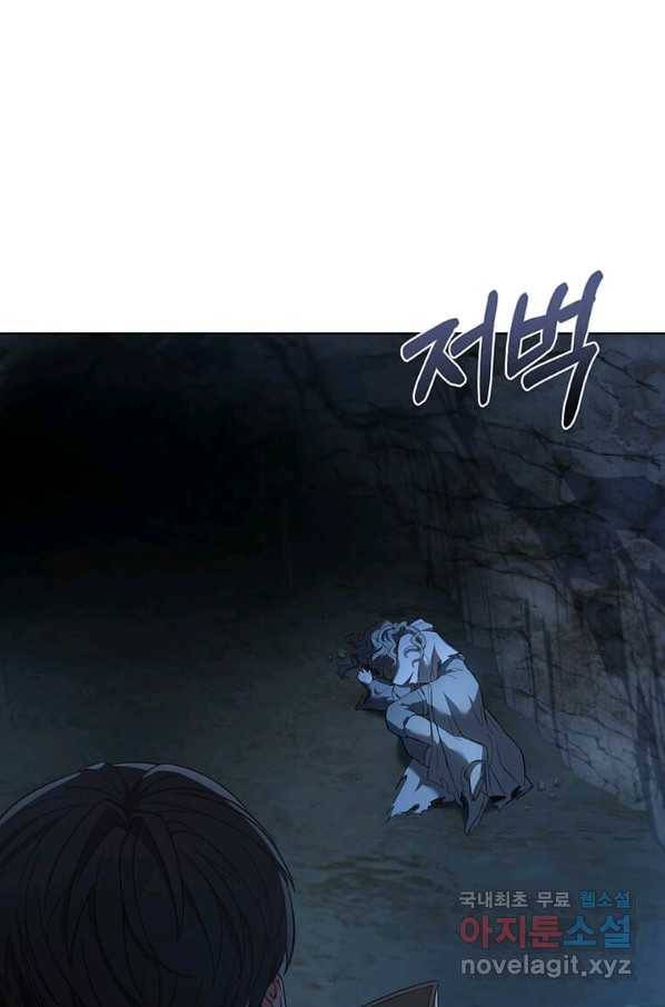 패왕에게 비서가 필요한 이유 67화 81