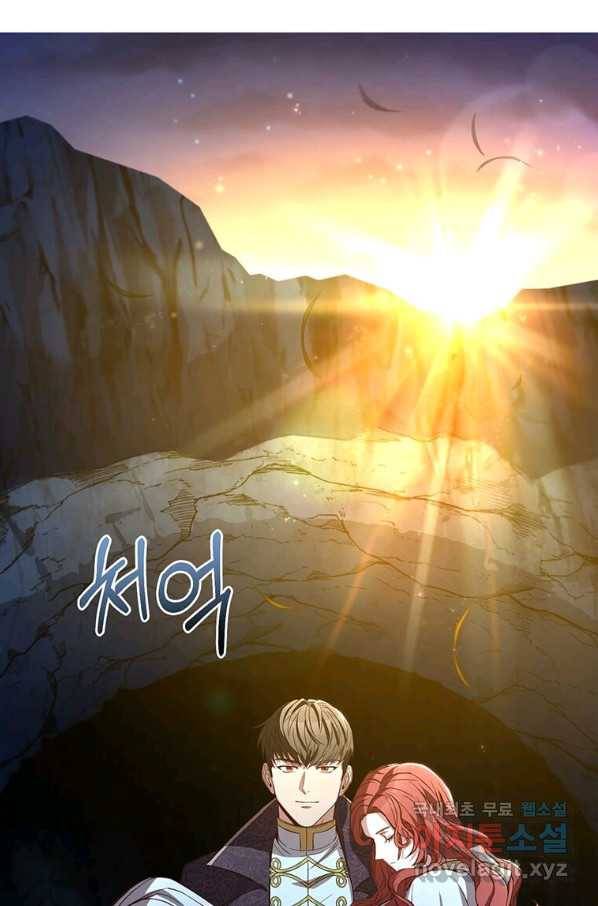 패왕에게 비서가 필요한 이유 67화 87