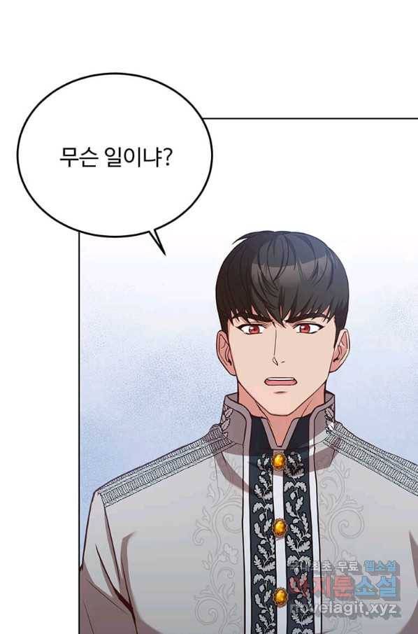 패왕에게 비서가 필요한 이유 67화 98