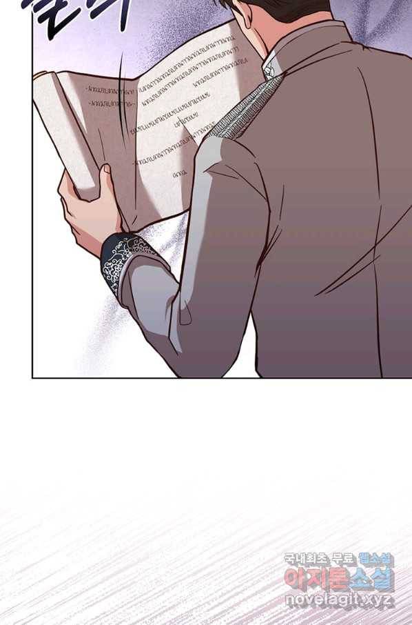 패왕에게 비서가 필요한 이유 67화 101