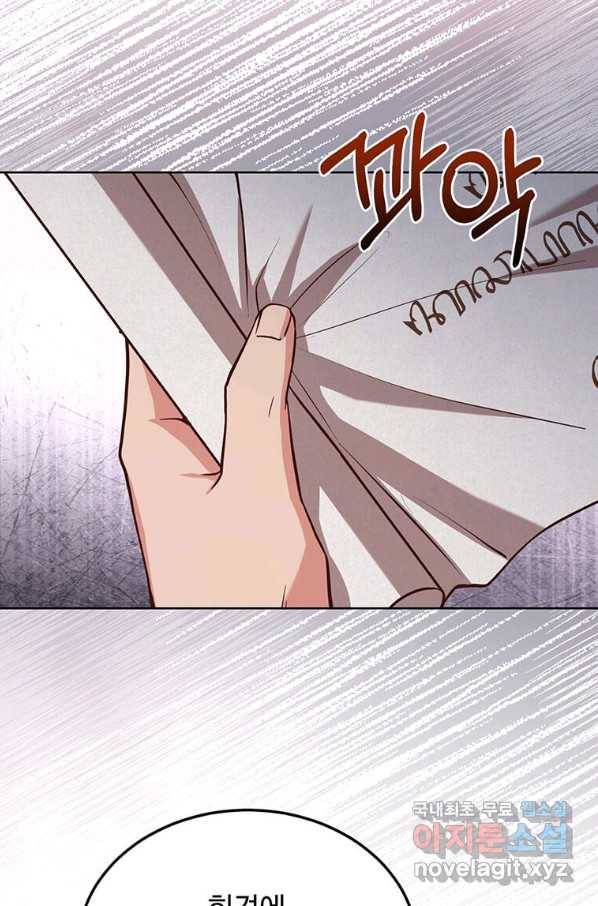 패왕에게 비서가 필요한 이유 67화 102