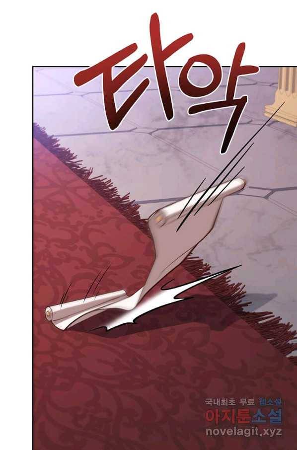 패왕에게 비서가 필요한 이유 67화 104