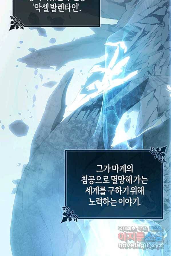 주인공의 구원자가 될 운명입니다 3화 3