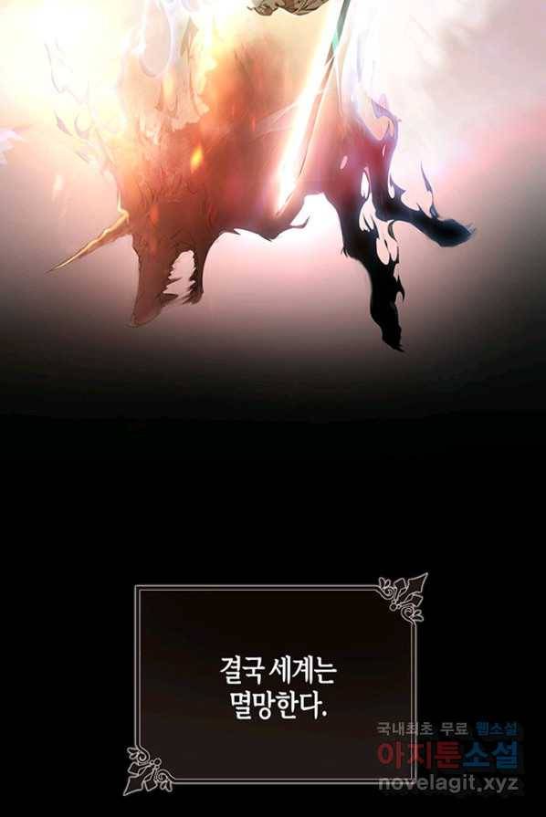 주인공의 구원자가 될 운명입니다 3화 5
