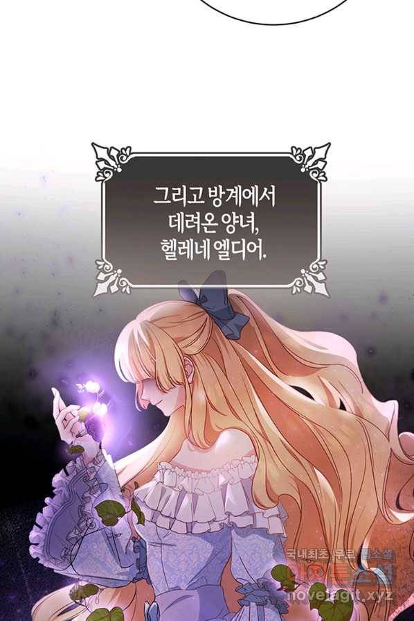 주인공의 구원자가 될 운명입니다 3화 14