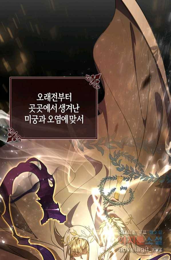 주인공의 구원자가 될 운명입니다 11화 2