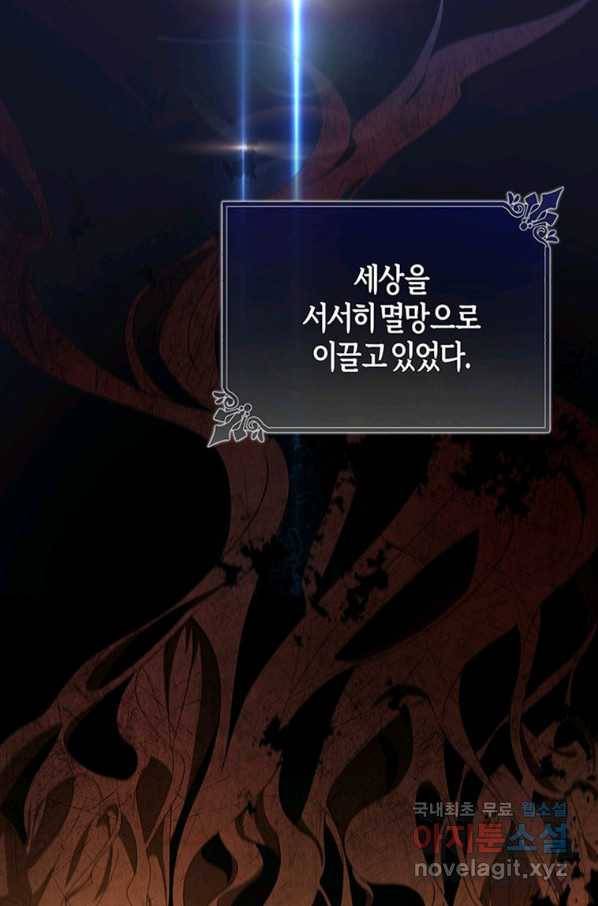 주인공의 구원자가 될 운명입니다 11화 7
