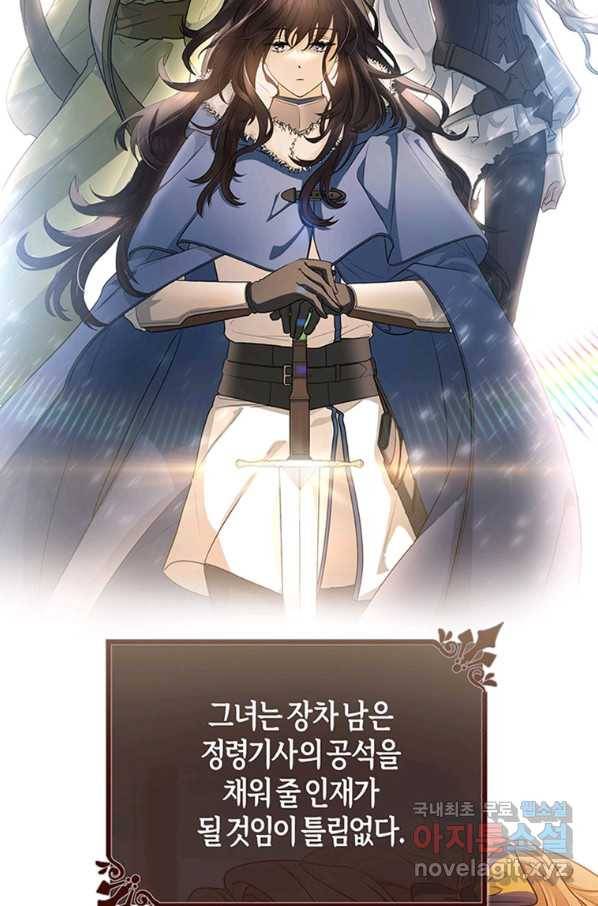 주인공의 구원자가 될 운명입니다 11화 14