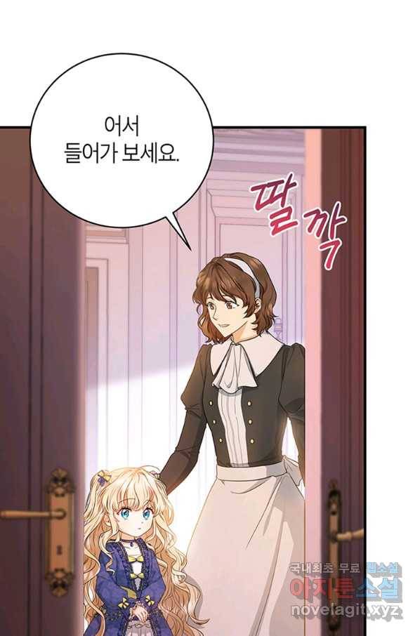 주인공의 구원자가 될 운명입니다 11화 18