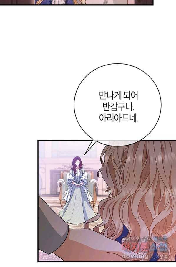 주인공의 구원자가 될 운명입니다 11화 19