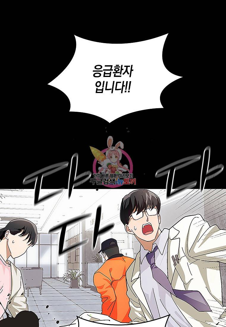 성자는 개뿔, 현대의학의 힘이다 3화 1