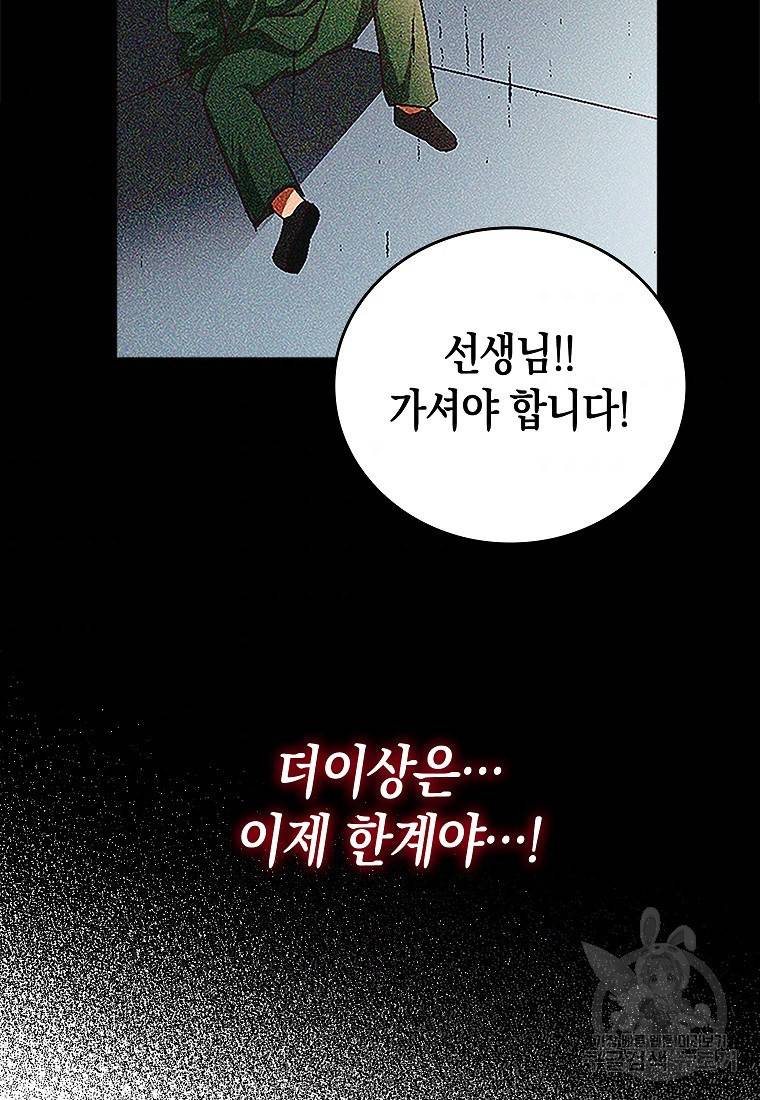 성자는 개뿔, 현대의학의 힘이다 3화 5
