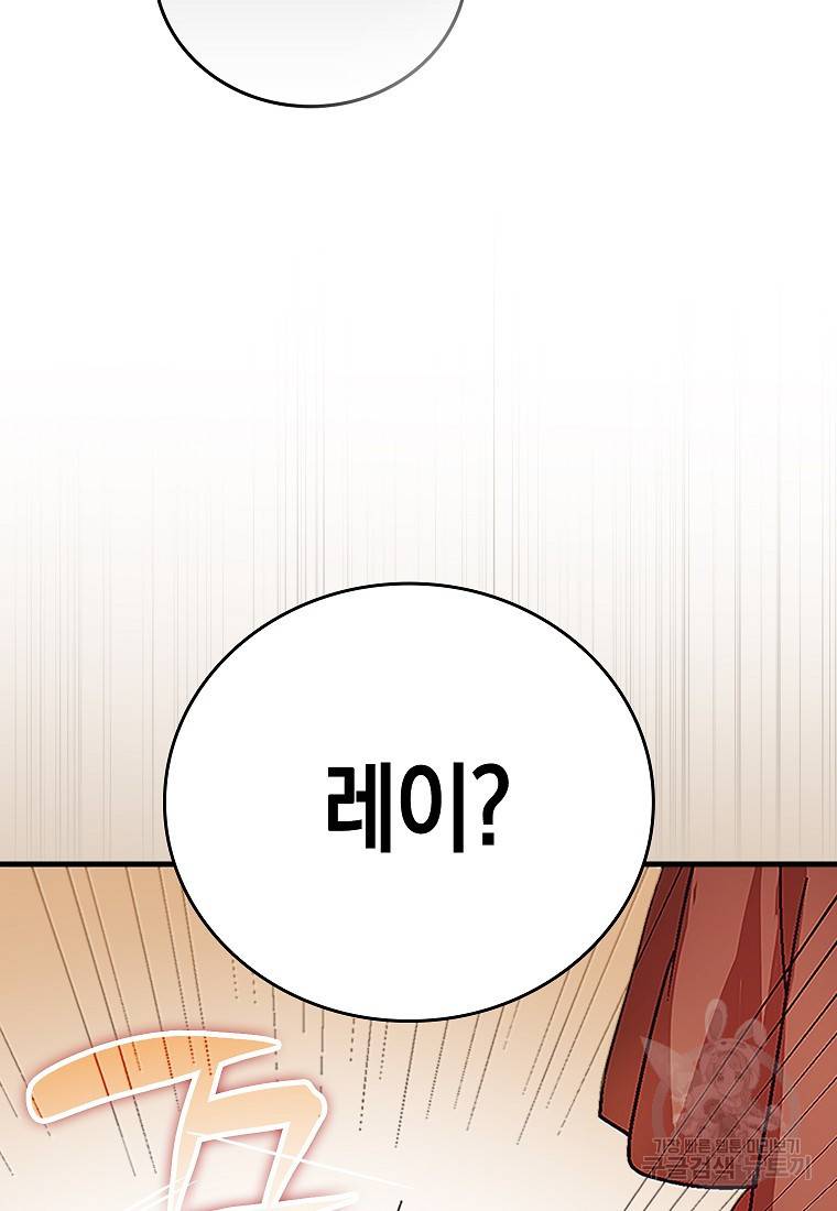 성자는 개뿔, 현대의학의 힘이다 3화 7