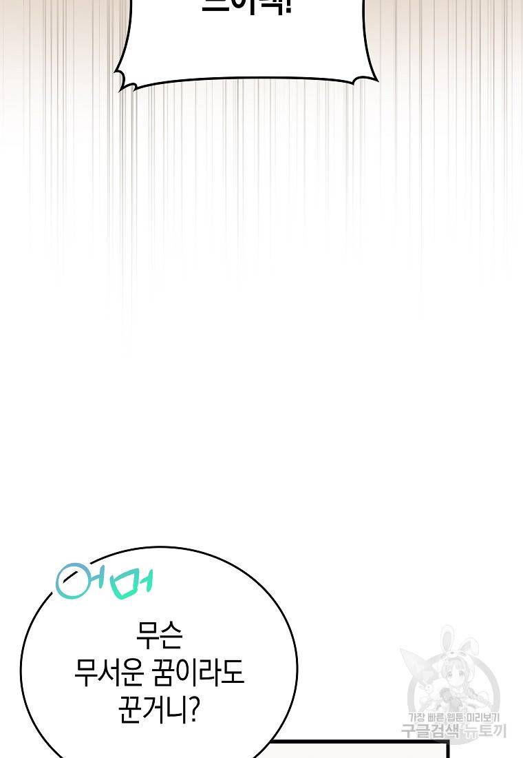성자는 개뿔, 현대의학의 힘이다 3화 9