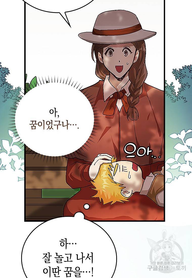 성자는 개뿔, 현대의학의 힘이다 3화 10