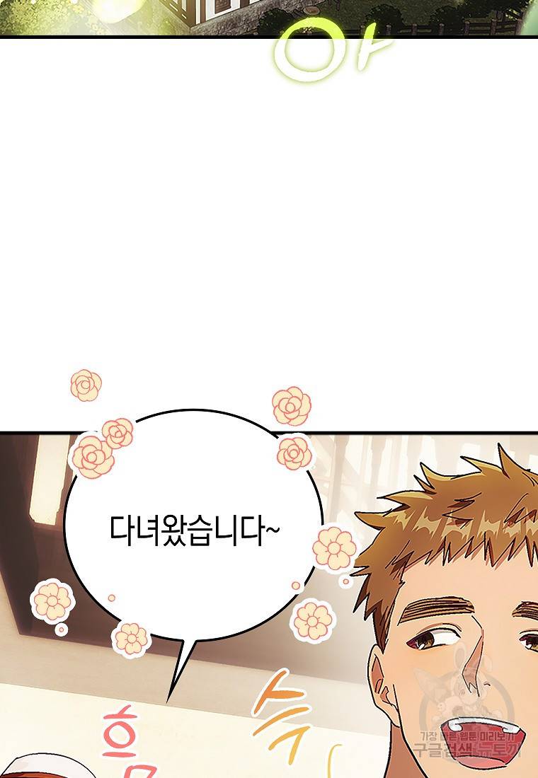 성자는 개뿔, 현대의학의 힘이다 3화 20