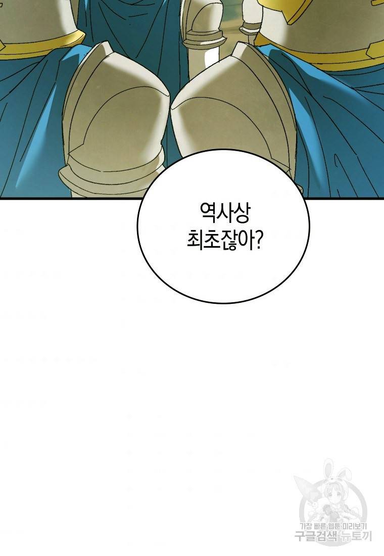 성자는 개뿔, 현대의학의 힘이다 8화 6