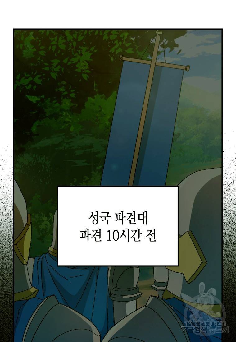 성자는 개뿔, 현대의학의 힘이다 8화 7