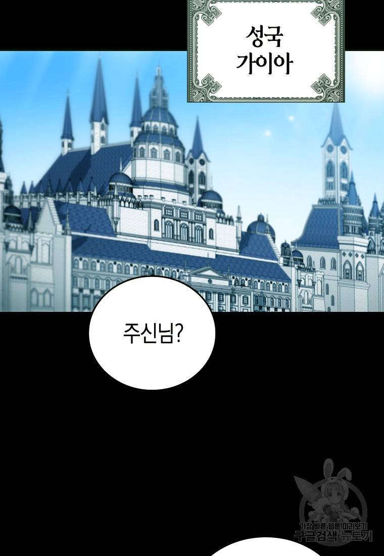 성자는 개뿔, 현대의학의 힘이다 8화 9