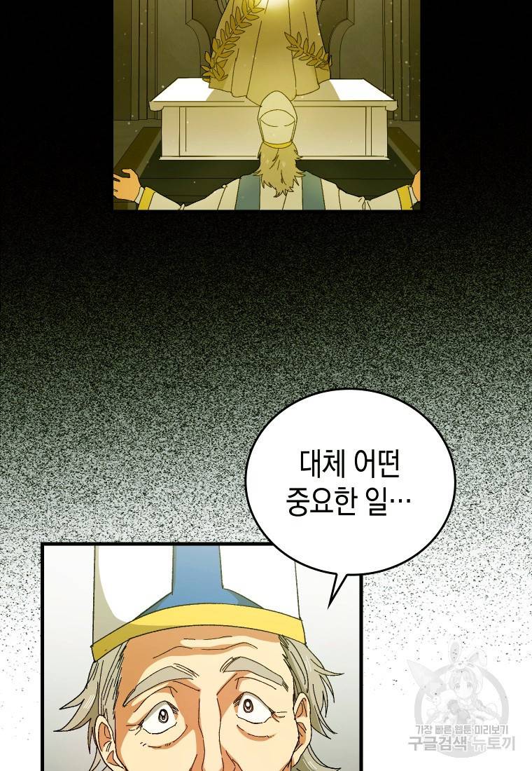 성자는 개뿔, 현대의학의 힘이다 8화 11