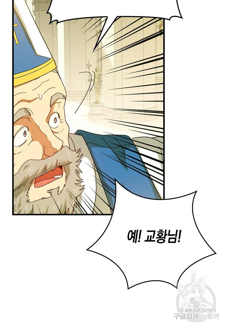 성자는 개뿔, 현대의학의 힘이다 8화 20