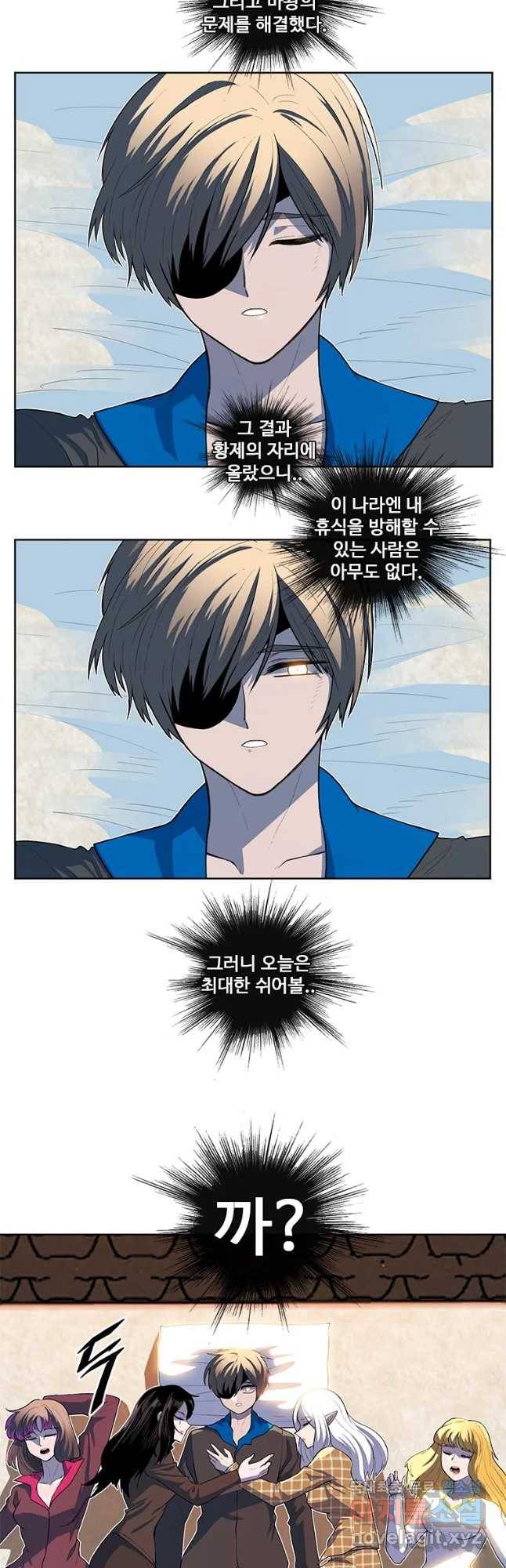 후크 231화 전쟁이끝난후 2