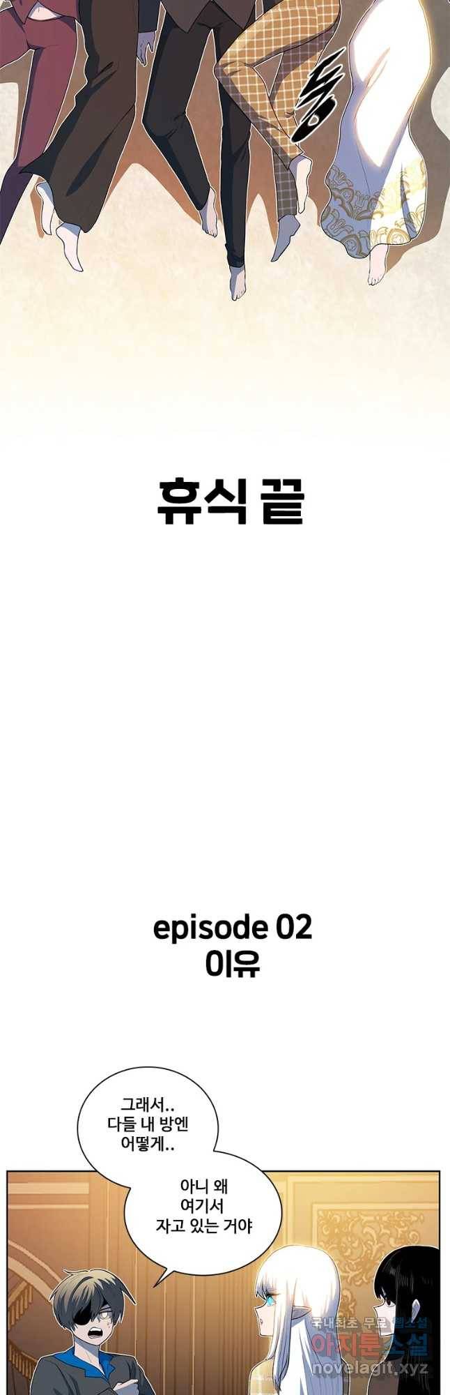후크 231화 전쟁이끝난후 3