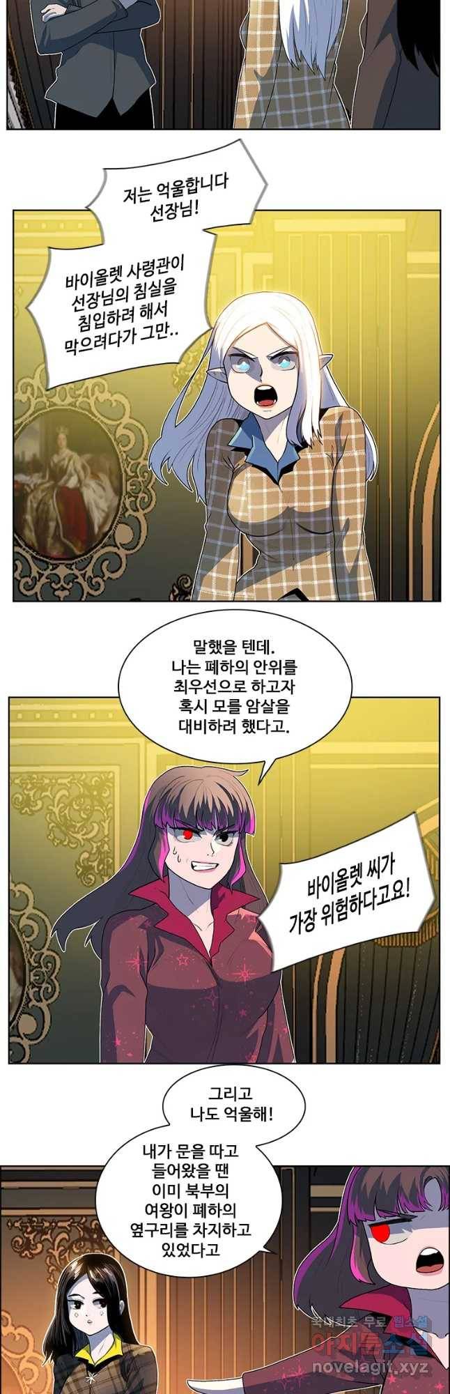 후크 231화 전쟁이끝난후 4