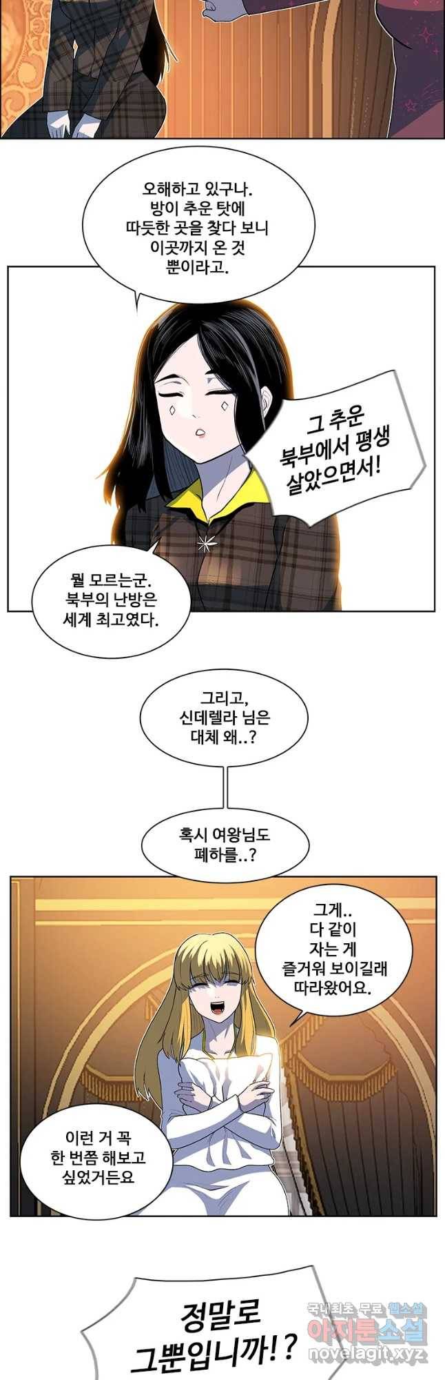 후크 231화 전쟁이끝난후 5