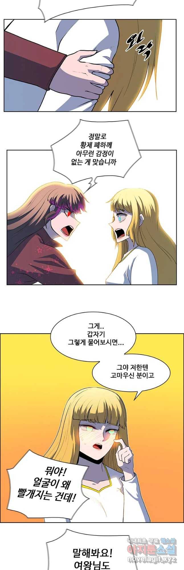 후크 231화 전쟁이끝난후 6