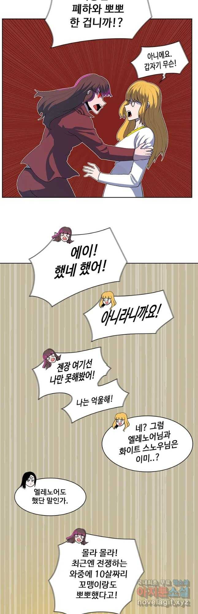 후크 231화 전쟁이끝난후 7