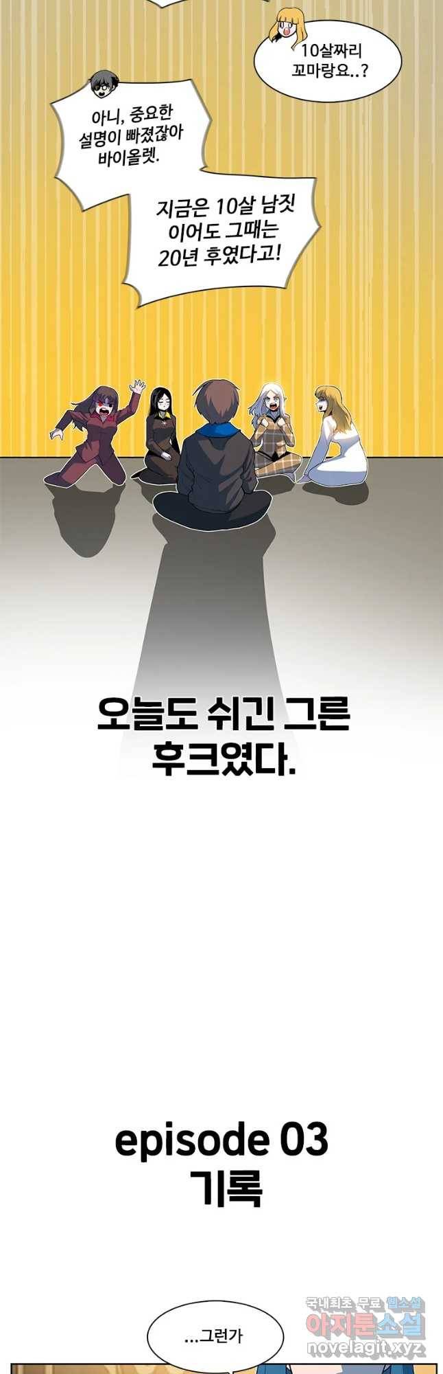 후크 231화 전쟁이끝난후 8