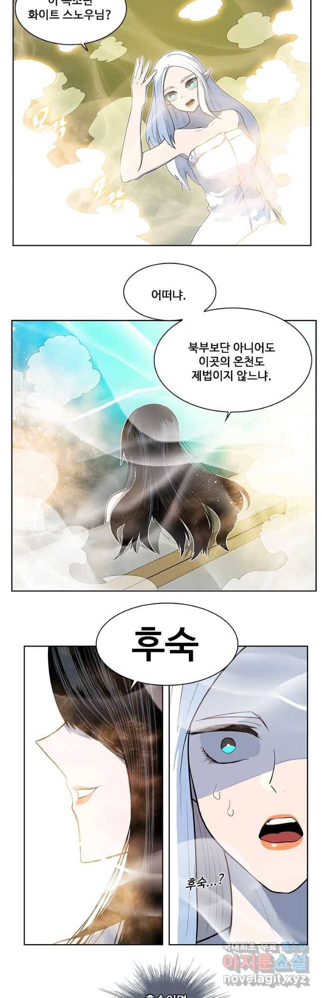 후크 231화 전쟁이끝난후 13