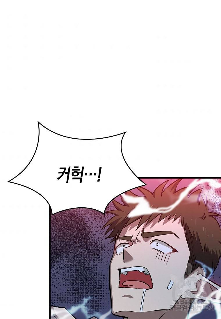 성자는 개뿔, 현대의학의 힘이다 18화 5