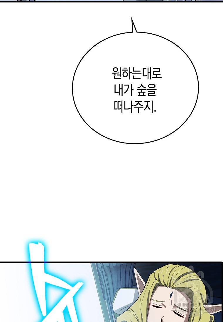 성자는 개뿔, 현대의학의 힘이다 18화 12