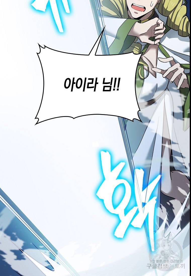 성자는 개뿔, 현대의학의 힘이다 18화 13