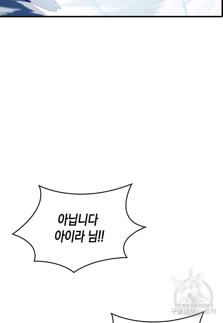 성자는 개뿔, 현대의학의 힘이다 18화 14