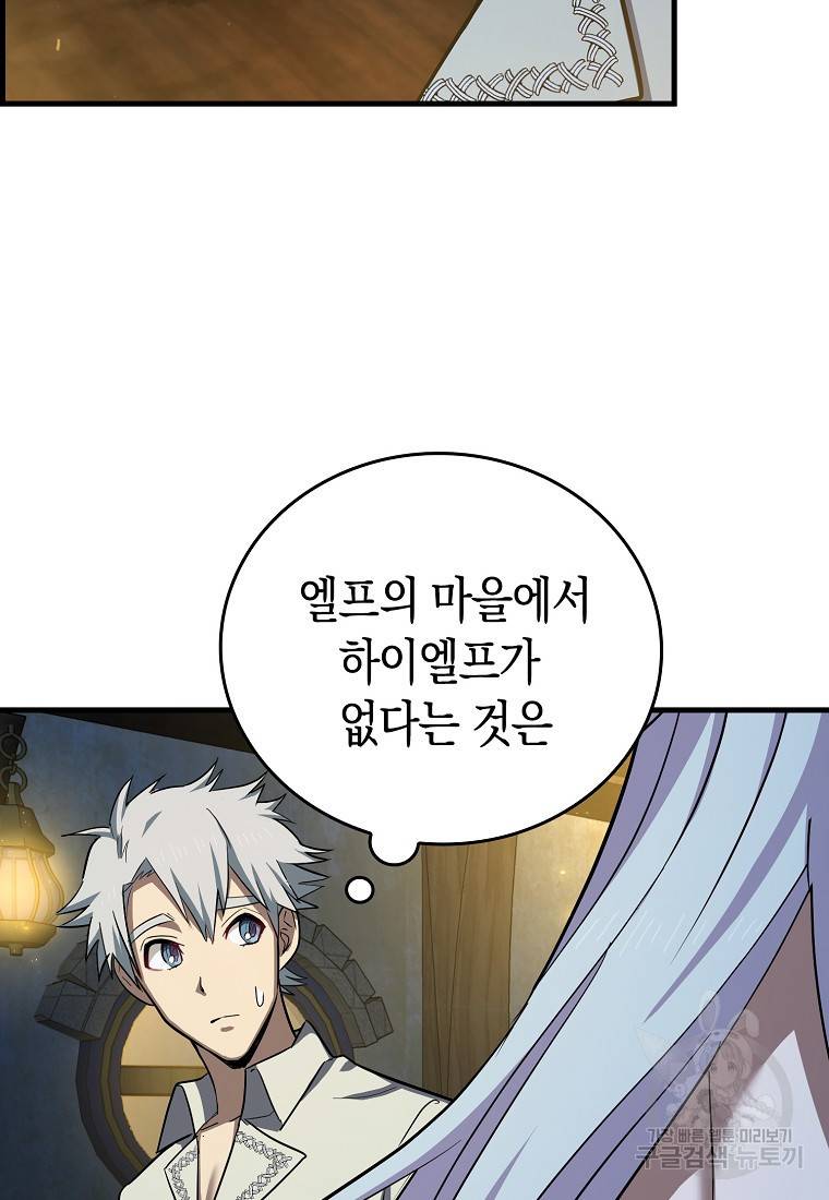 성자는 개뿔, 현대의학의 힘이다 18화 18