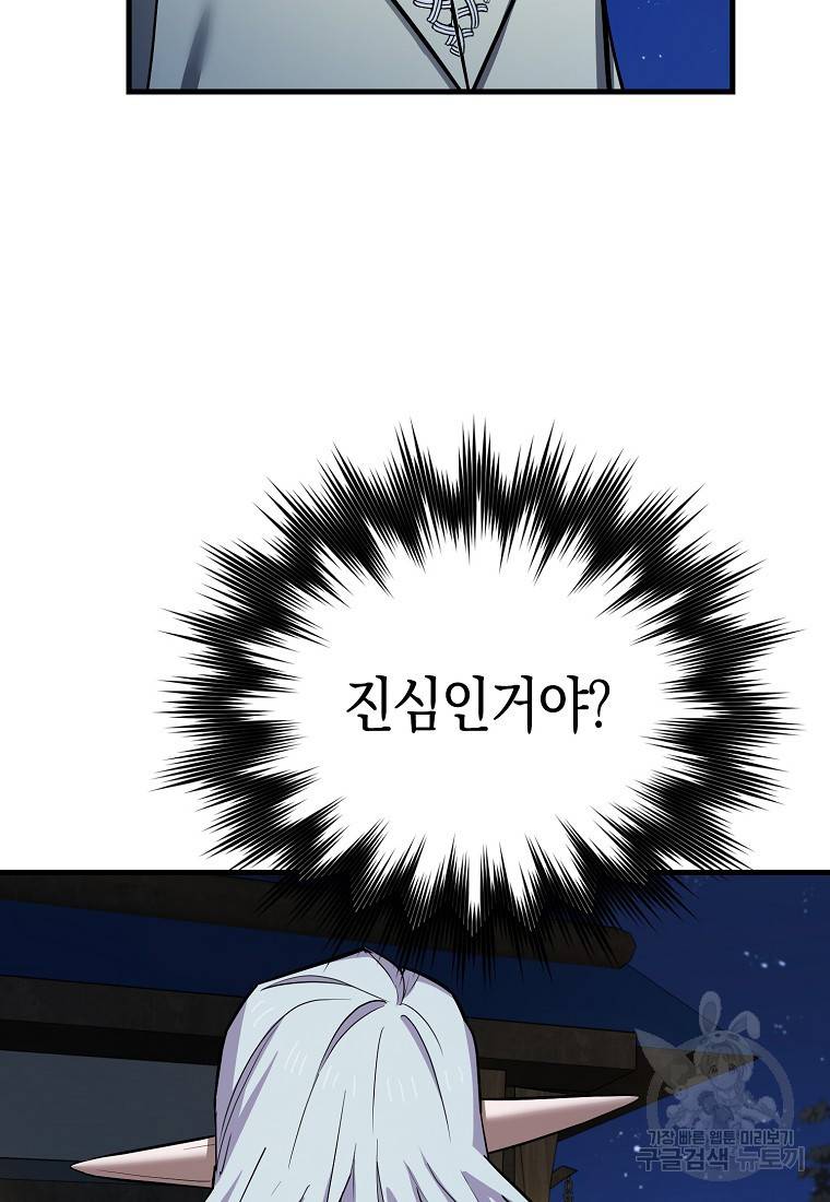 성자는 개뿔, 현대의학의 힘이다 18화 21